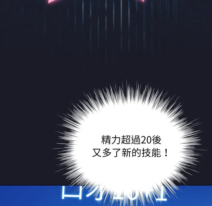 配角的生存任務第50話