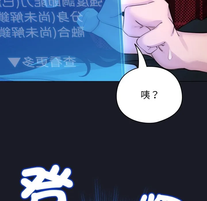 配角的生存任務第50話