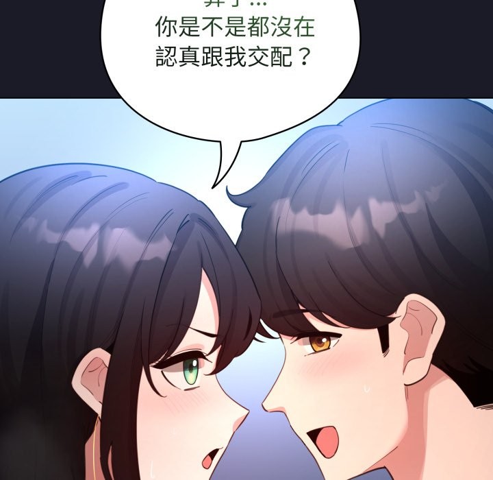 配角的生存任务第50話