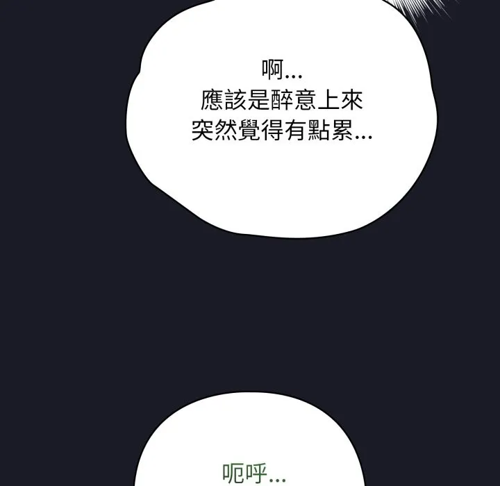 配角的生存任務第50話