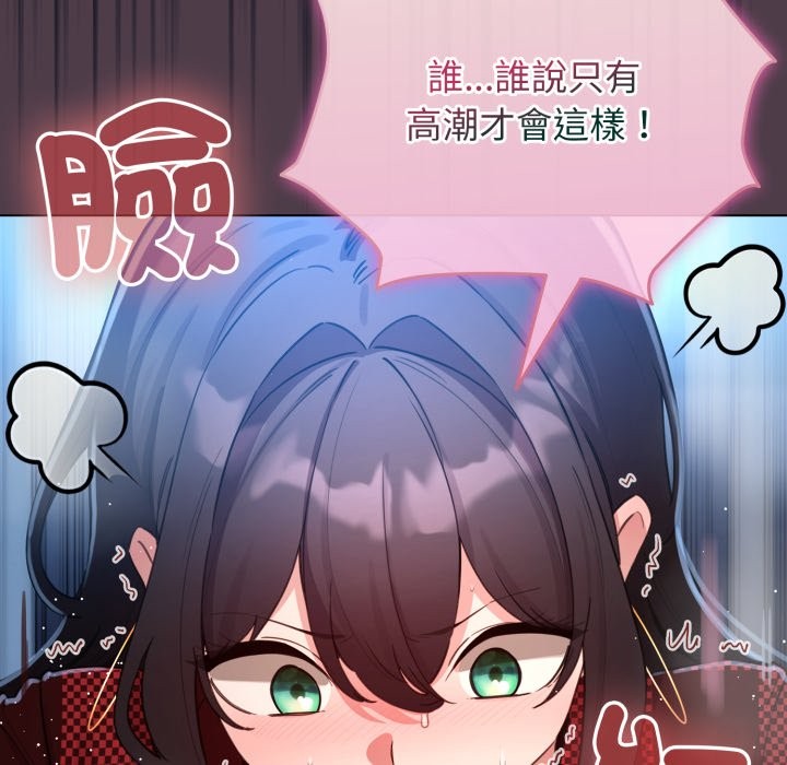 配角的生存任务第50話