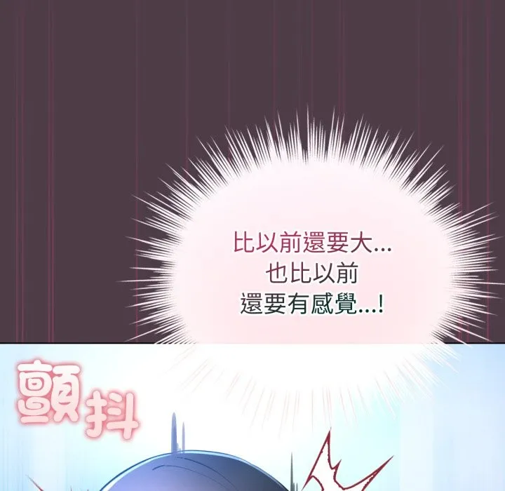配角的生存任務第50話