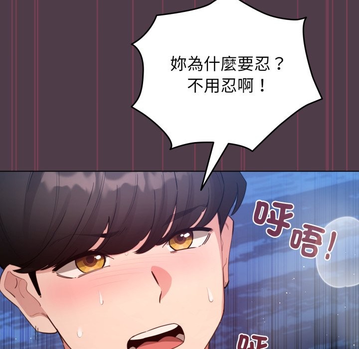 配角的生存任务第50話