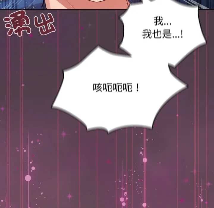 配角的生存任務第50話