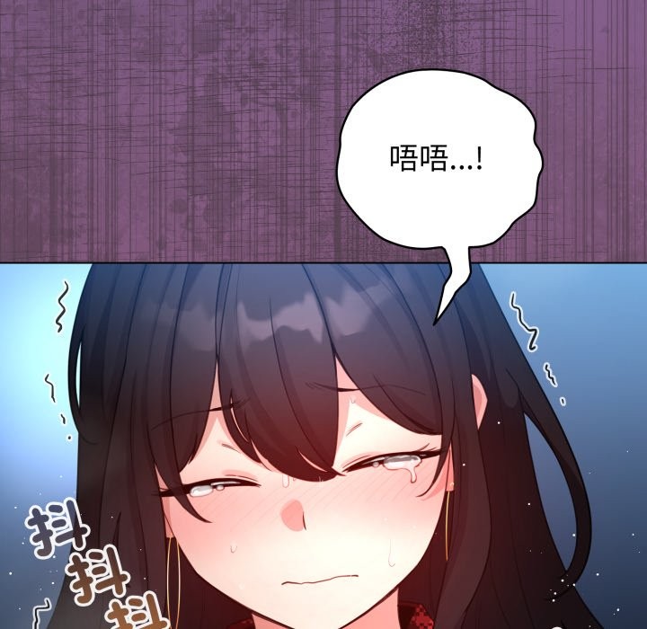 配角的生存任务第51話
