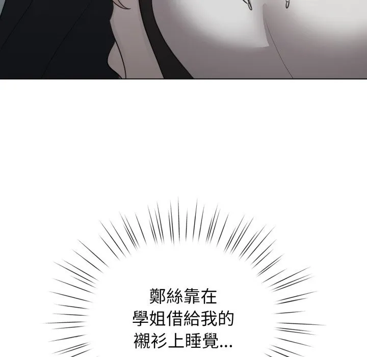配角的生存任務第51話