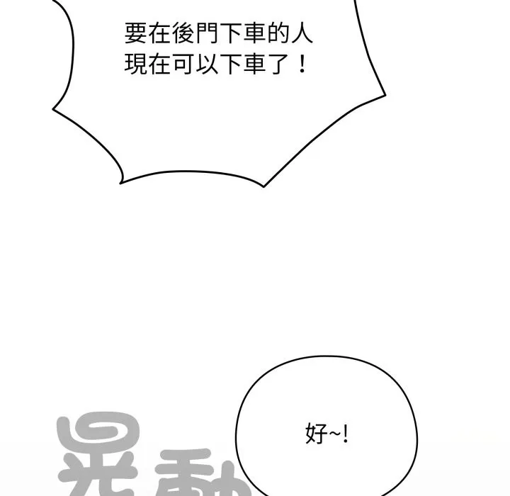 配角的生存任務第51話