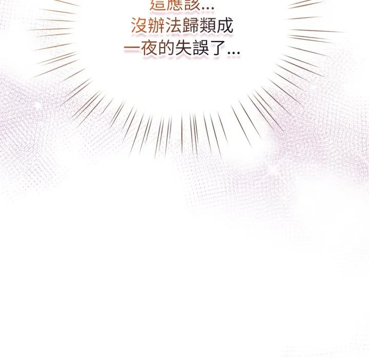 配角的生存任務第51話