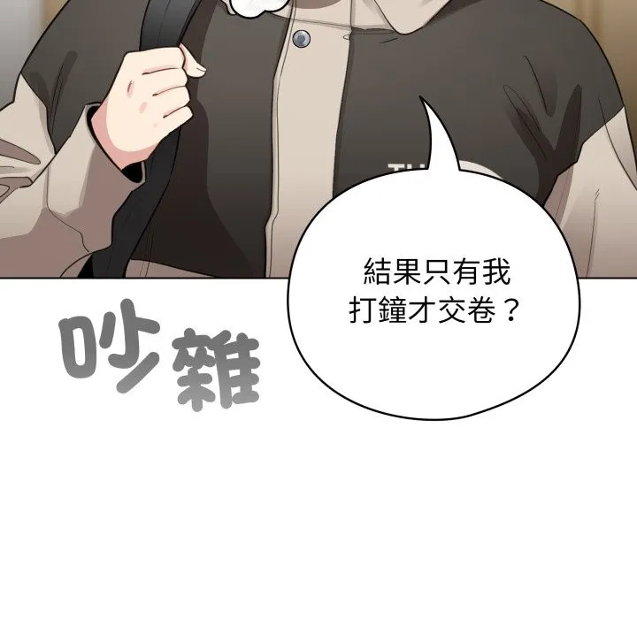 配角的生存任務第51話