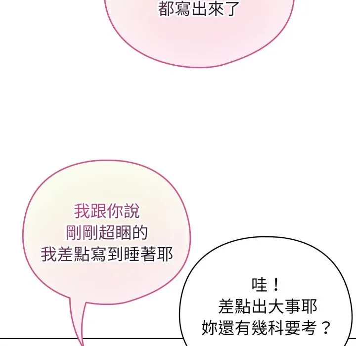 配角的生存任務第51話