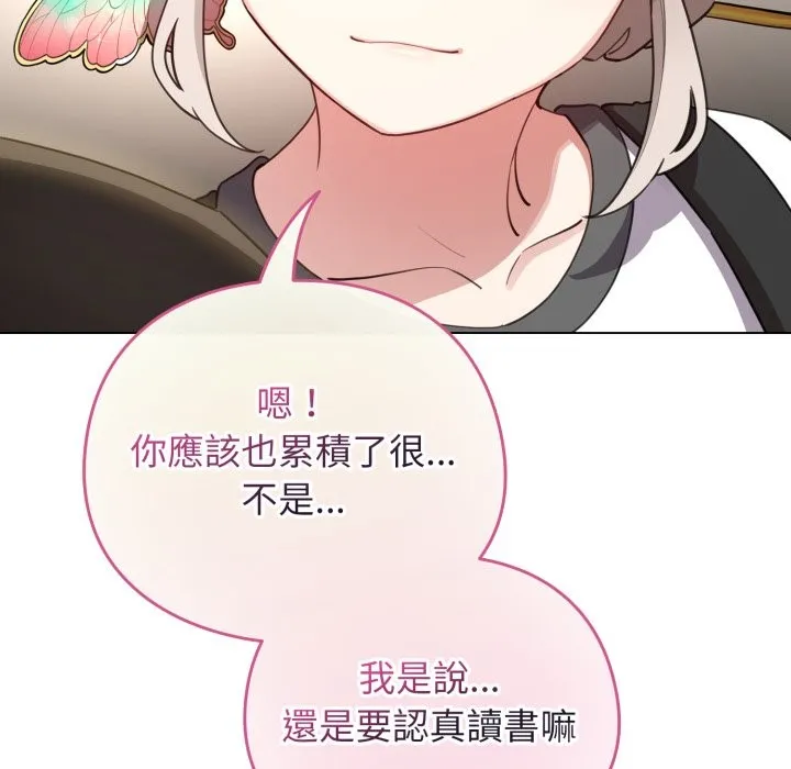 配角的生存任務第51話