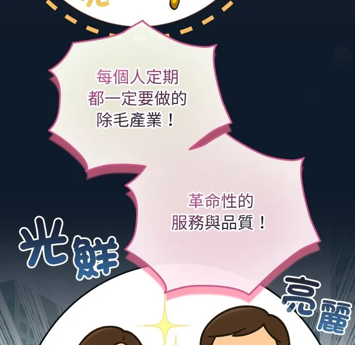 配角的生存任務第51話