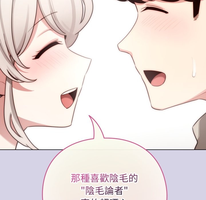 配角的生存任务第51話