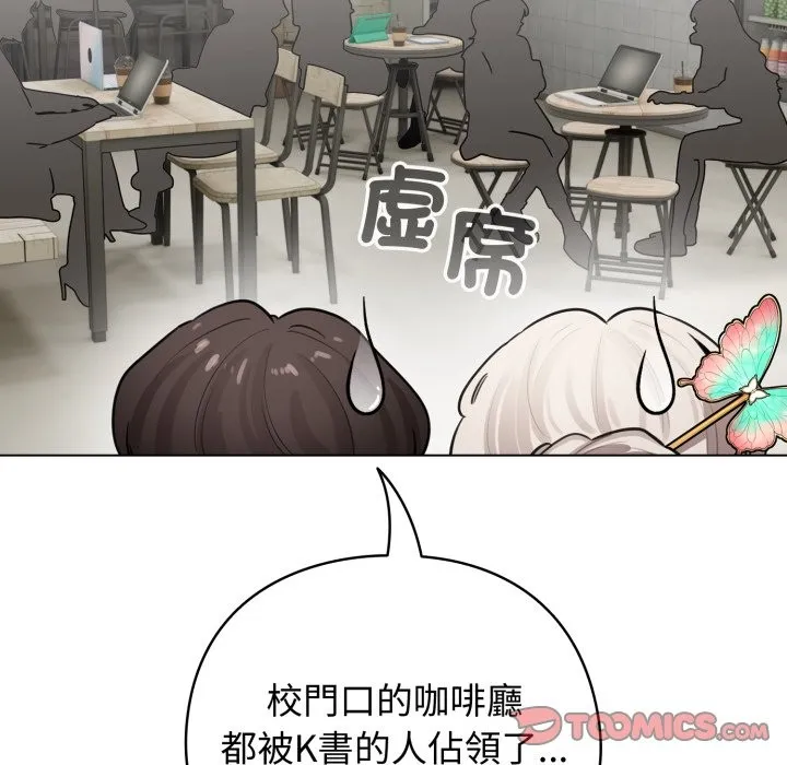 配角的生存任務第51話