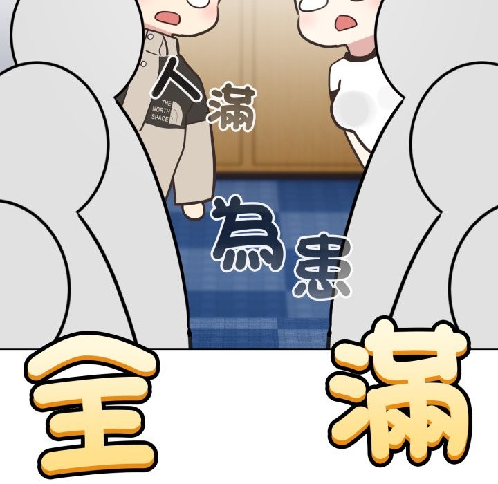 配角的生存任务第51話