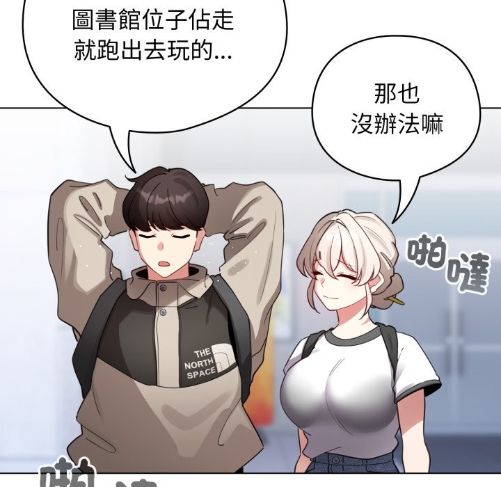 配角的生存任务第51話