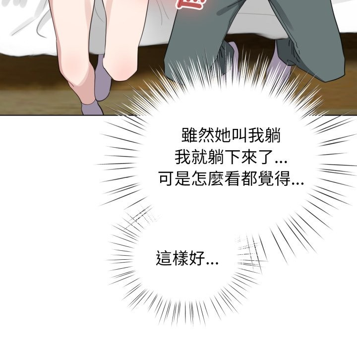 配角的生存任务第51話