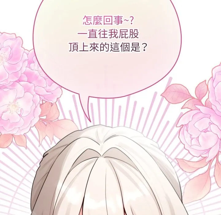 配角的生存任務第52話