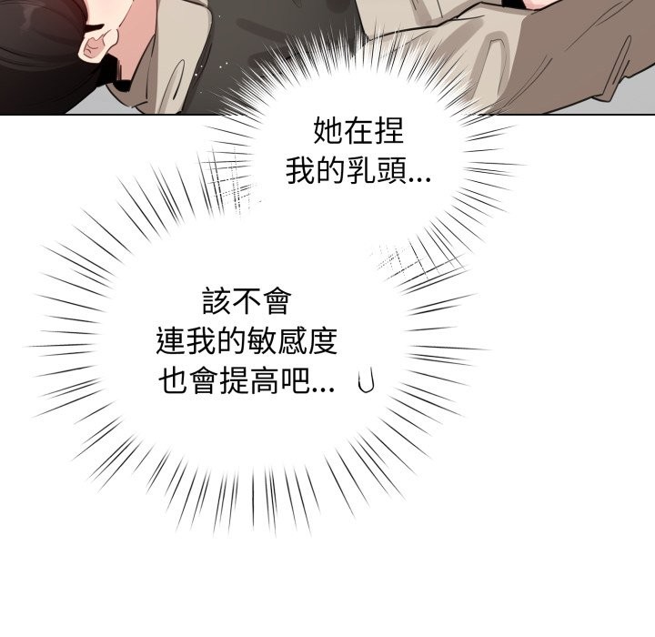 配角的生存任务第52話