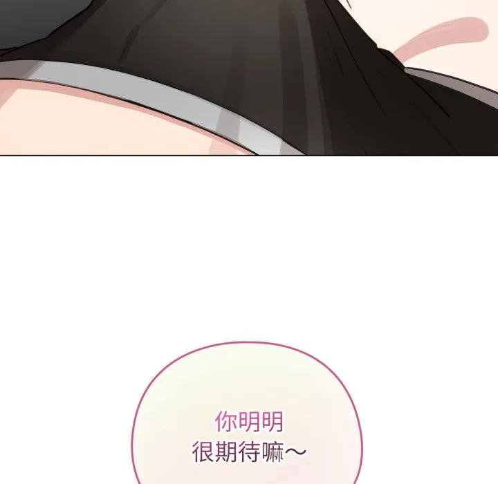 配角的生存任務第52話