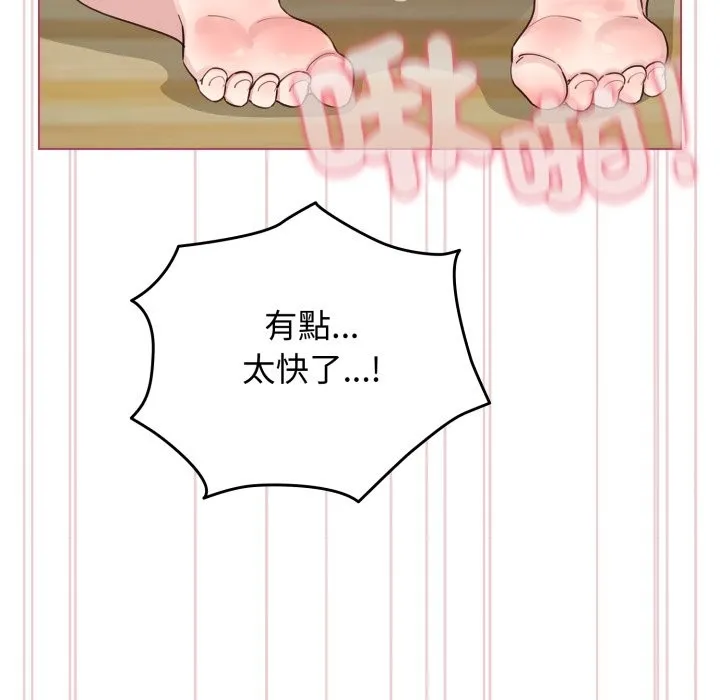 配角的生存任務第52話