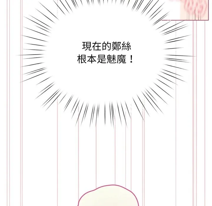 配角的生存任務第52話