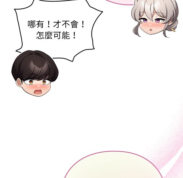 配角的生存任务第52話