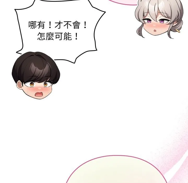 配角的生存任務第52話