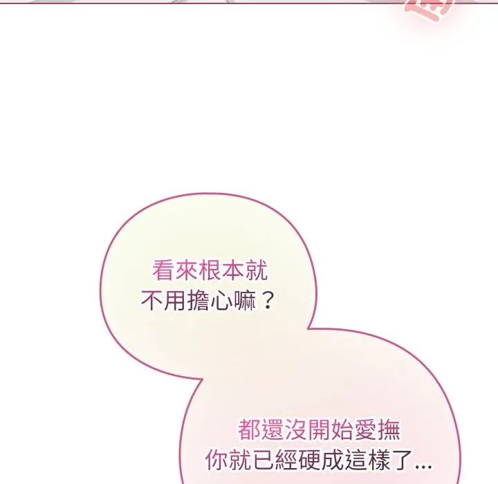 配角的生存任務第52話