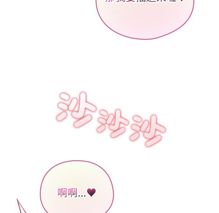 配角的生存任务第52話