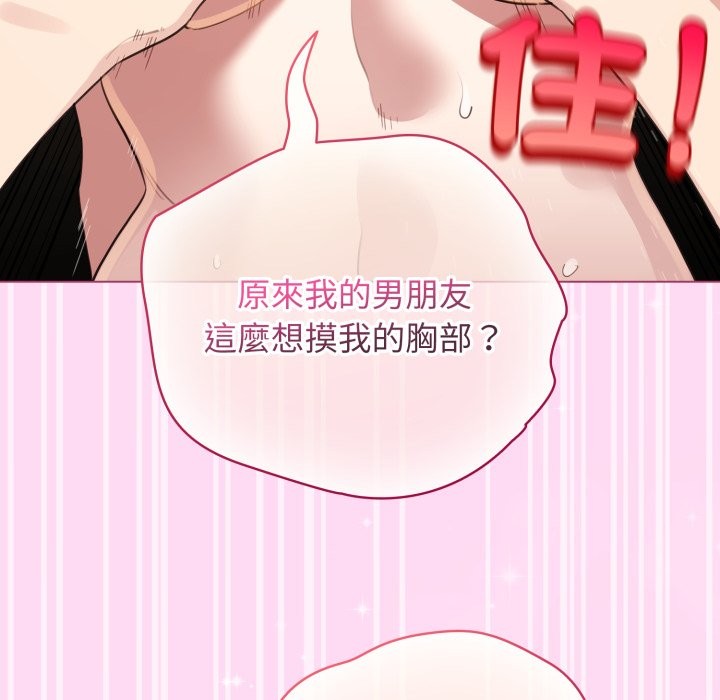 配角的生存任务第52話