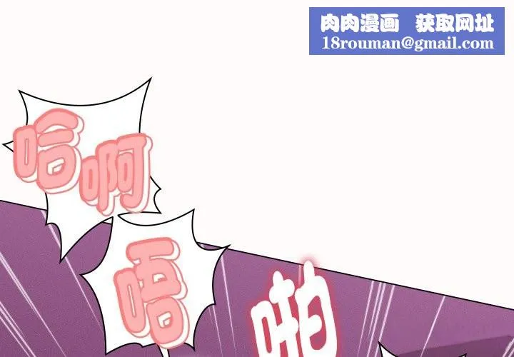 她們的夜晚屬於我第25話