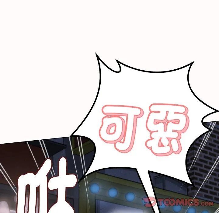 她們的夜晚屬於我第25話