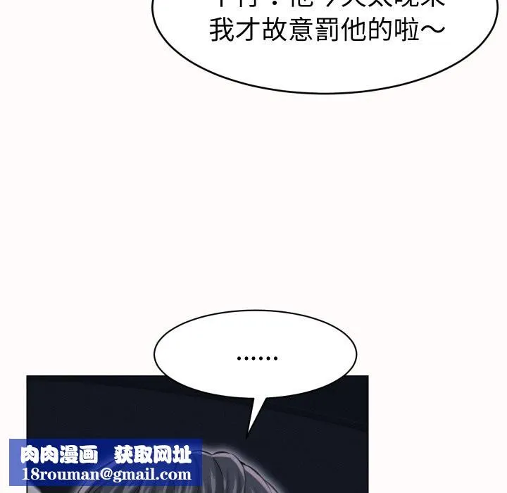 她們的夜晚屬於我第25話