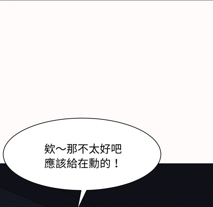 她们的夜晚属于我第25話