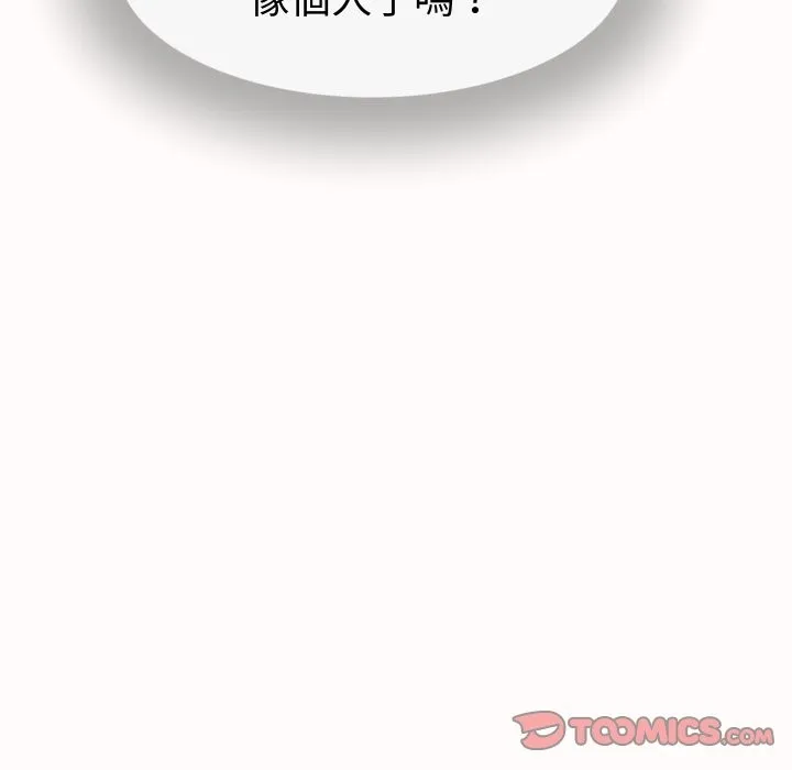 她們的夜晚屬於我第25話