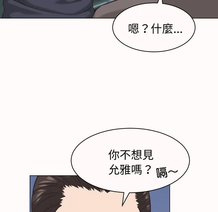 她們的夜晚屬於我第25話