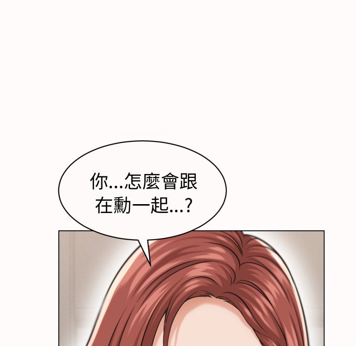 她们的夜晚属于我第25話