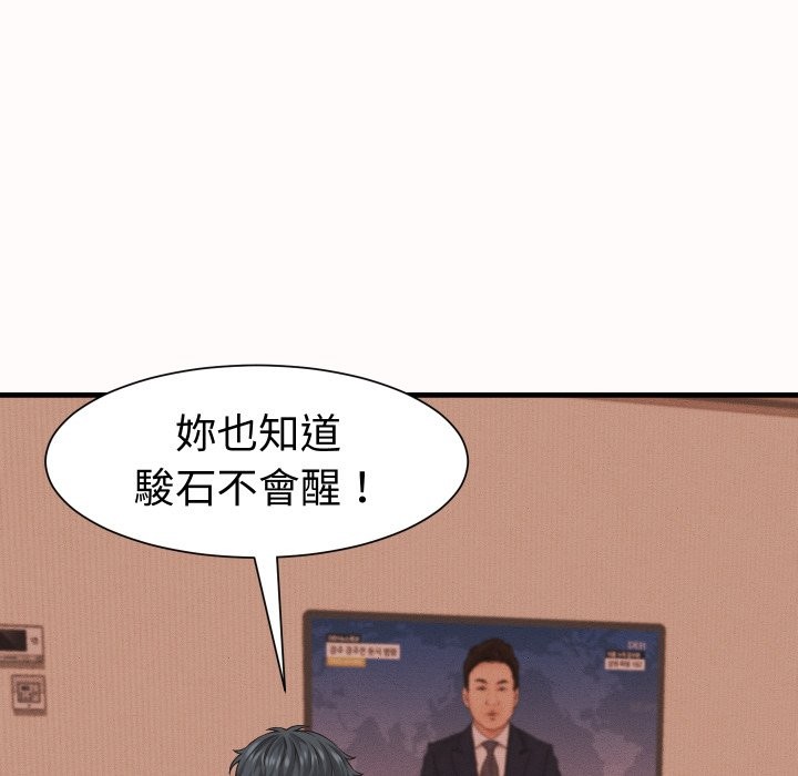 她们的夜晚属于我第26話