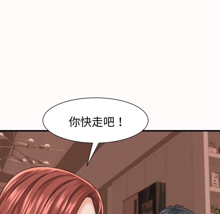 她们的夜晚属于我第26話