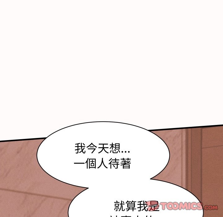 她们的夜晚属于我第26話