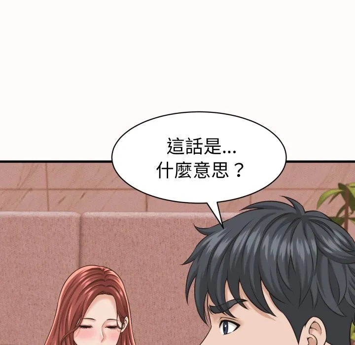 她們的夜晚屬於我第26話