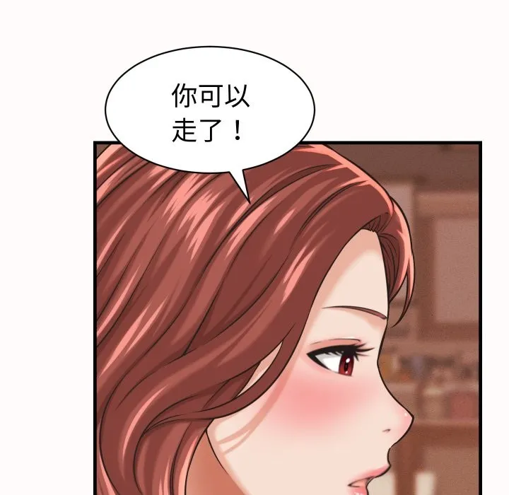 她們的夜晚屬於我第26話