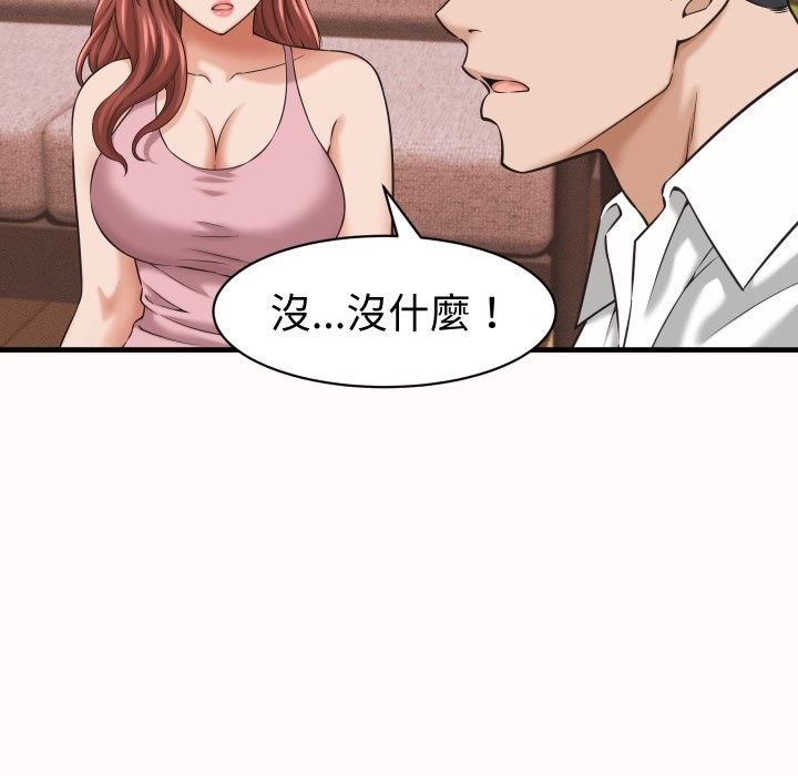 她们的夜晚属于我第26話