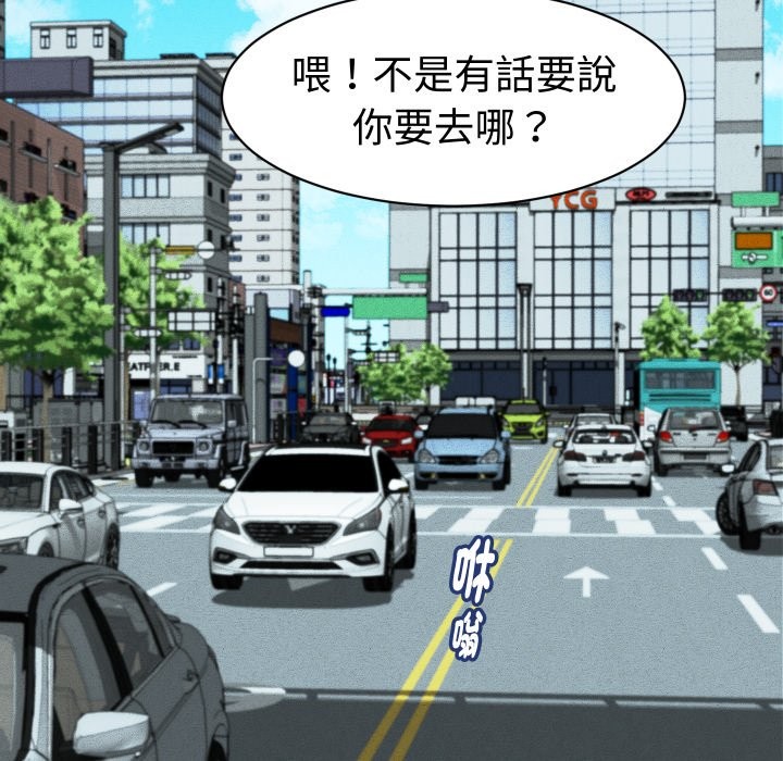 她们的夜晚属于我第26話