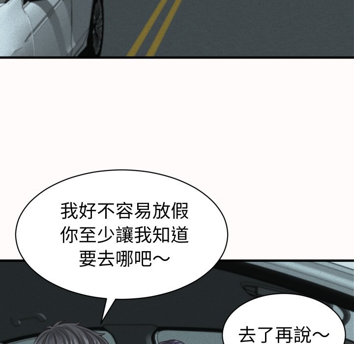 她们的夜晚属于我第26話