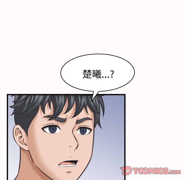 她们的夜晚属于我第26話