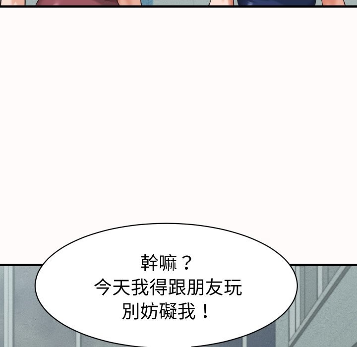 她们的夜晚属于我第26話