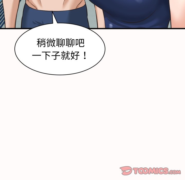 她们的夜晚属于我第26話