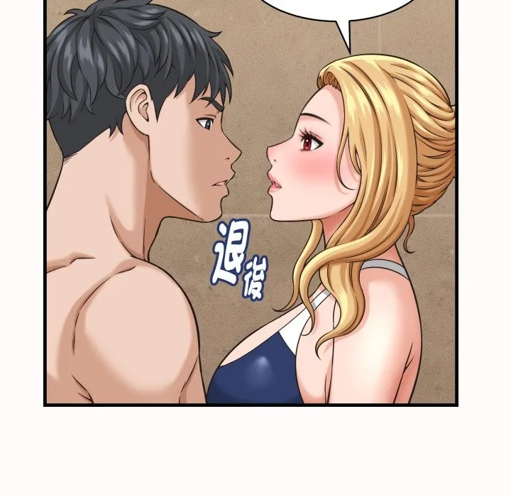 她們的夜晚屬於我第26話